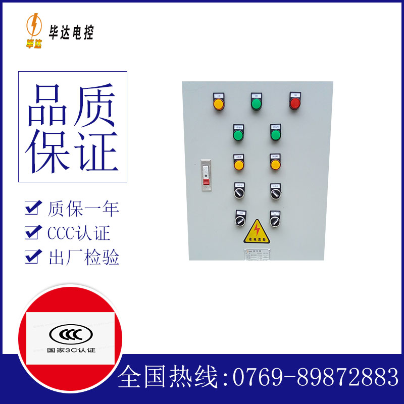 乌尔禾水泵控制箱
